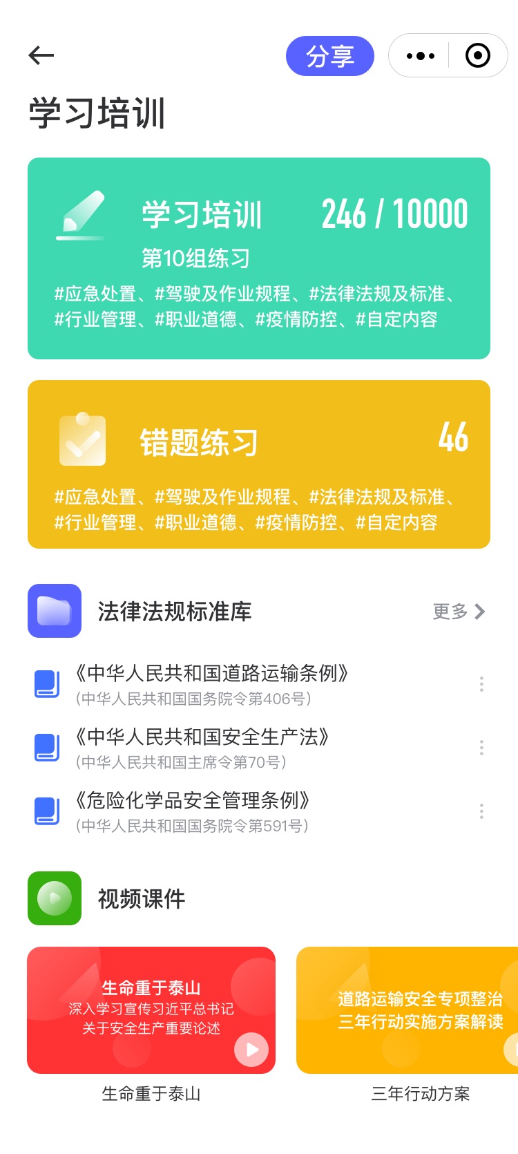 学习培训1备份.jpg