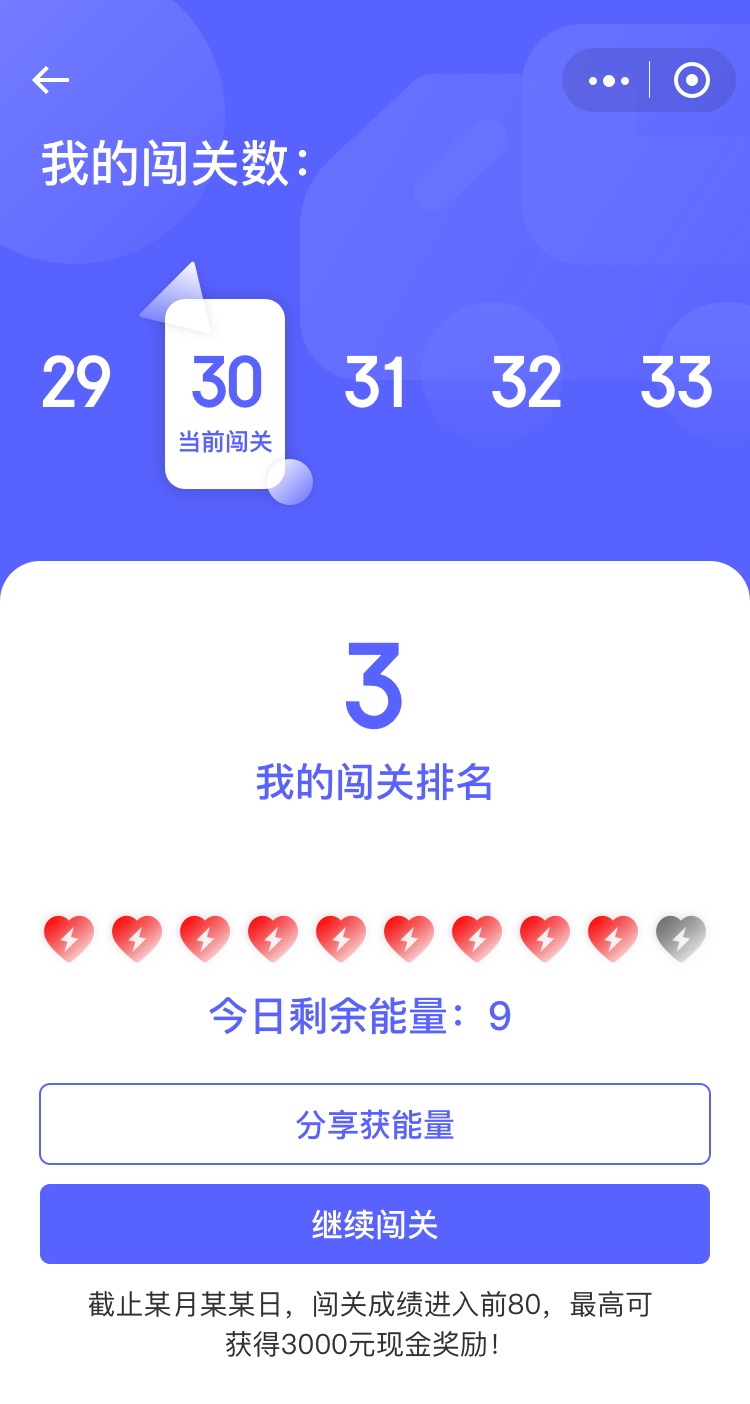 闯关1.jpg